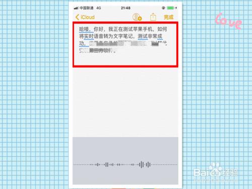 语音备忘录怎么重命名