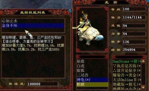 大话西游2坐骑蛋丢了怎么办