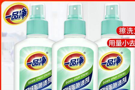 羽绒服干洗剂什么牌子好用
