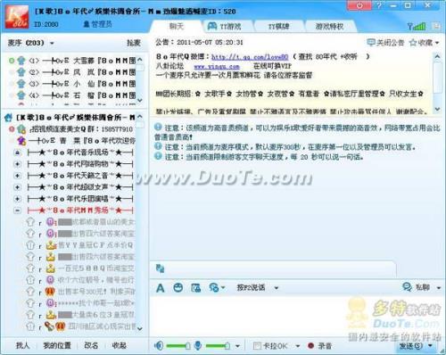 yy语音怎么建频道