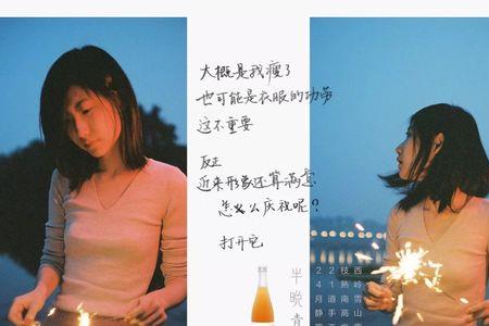 白酒要满红酒要浅文案