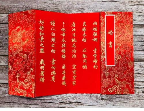 上婚书的过渡语