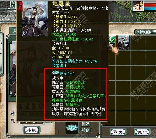 大话西游2青龙符石最高速度