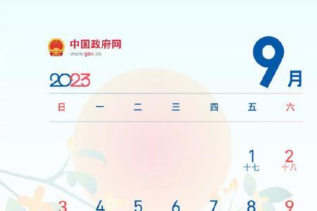 2022年8月27日往后300天是2023年几月几日