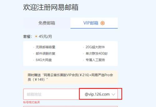 163邮箱个人邮箱官网