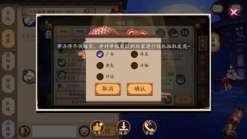 阴阳师寮30是什么意思
