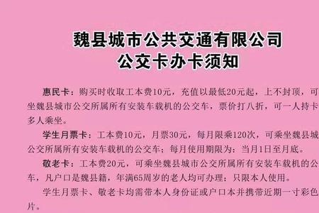 宜州公交卡办理点