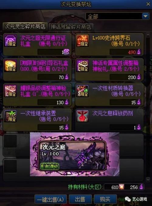 地下城编年史一天多少经验