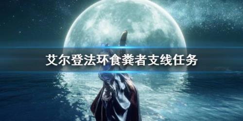 食粪者故事