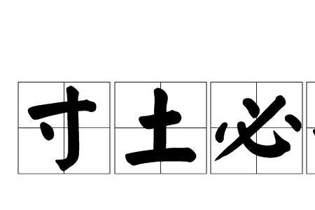 钦也什么意思