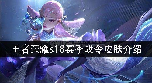 战令皮肤一个赛季几次