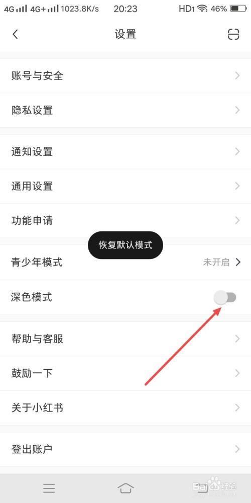 拼多多深色模式怎么关