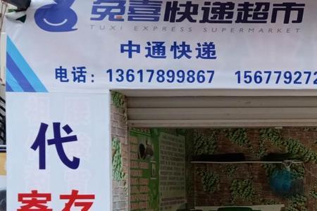 八戒快递驿站官网