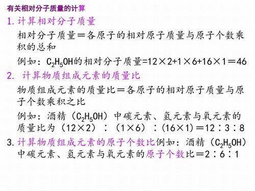sr相对分子量