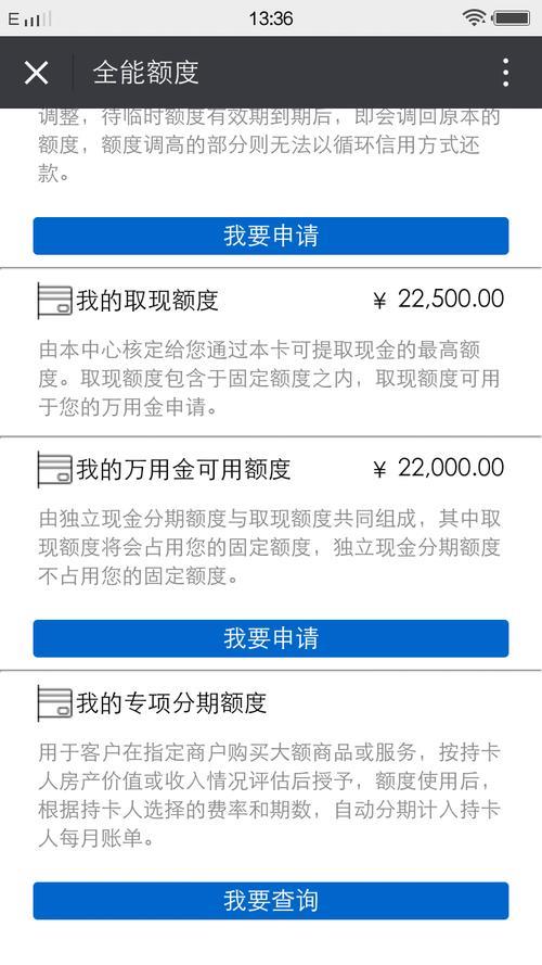 浦发开运额度