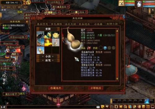 大话6坐骑怎么选魔的