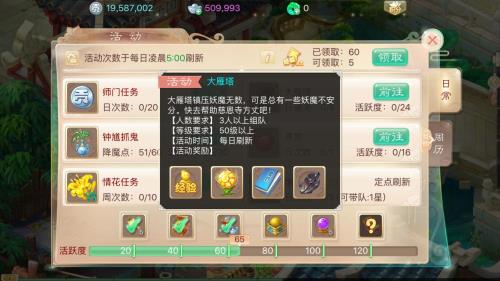 大话西游系统升级导致不能发言