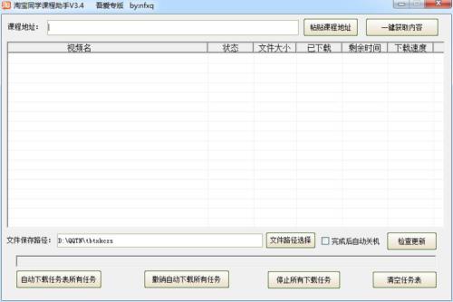 淘宝信息下载的文件找不到