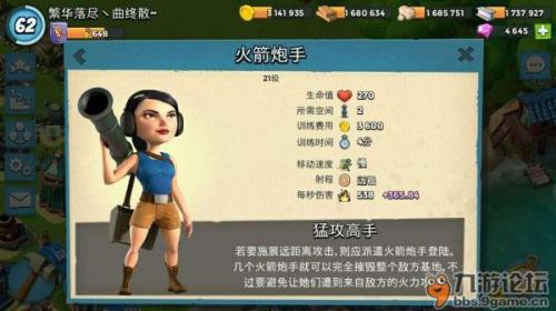 海岛奇兵伊娃要几级司令部