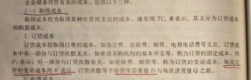 营业总成本公式