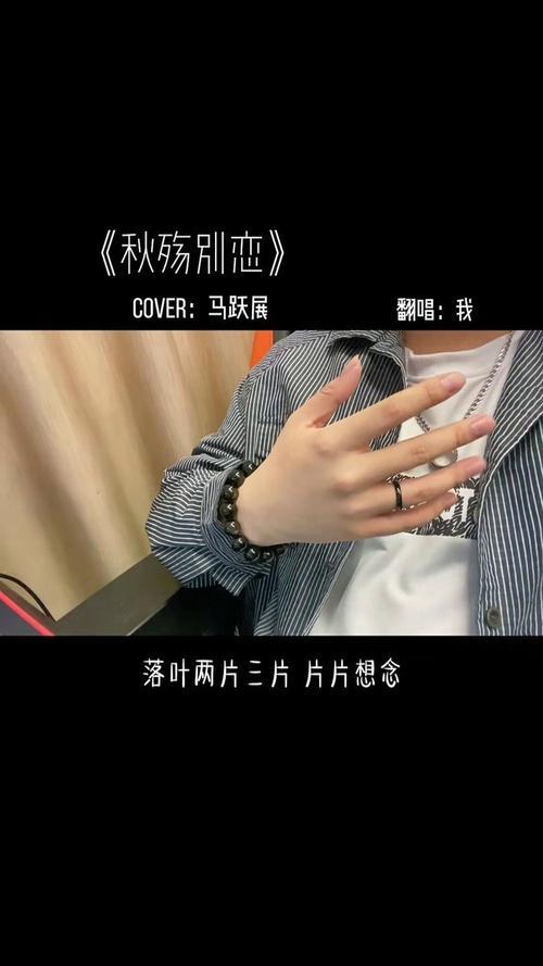 秋殇别恋为什么成为苏联专用曲