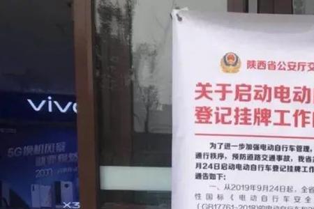 电瓶车上牌是强制的吗