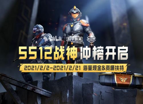 和平精英21赛季什么时候上线