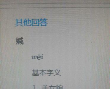 士加甚读什么字