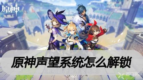原神蒙德声望最快几天能满