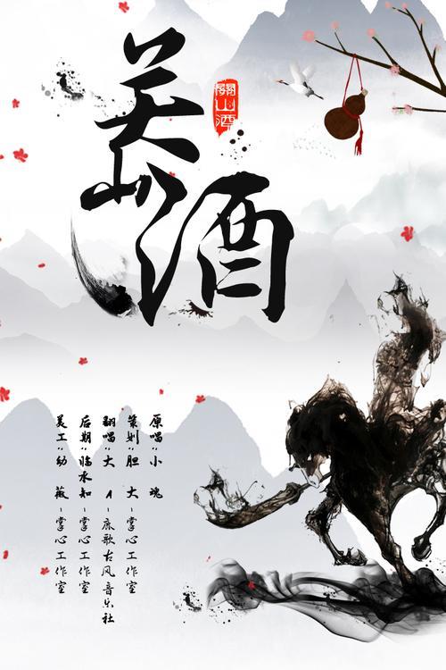 中国好声音关山酒原唱是哪一期