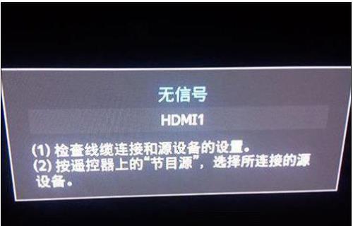 电视魔盒无信号怎么弄