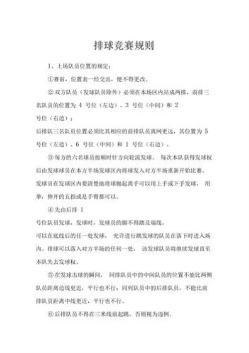 一规定四规则是什么