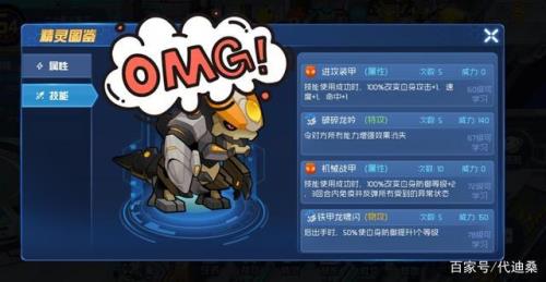 赛尔号手游姆拉拉好用吗