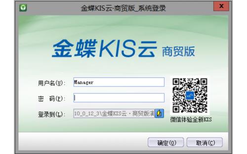 怎么判断金蝶kis云专业版版本号