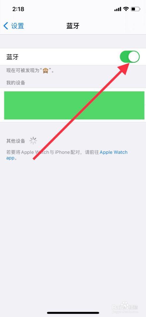 如何在手机查看蓝牙版本