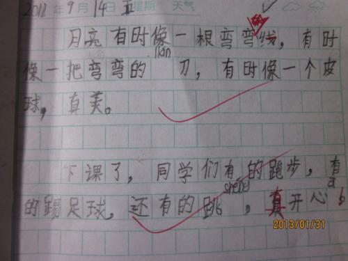 好像造句一年级
