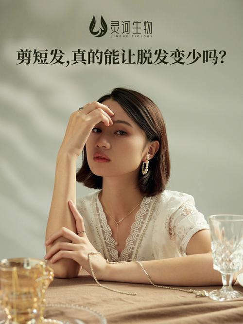 为什么洗头掉的都是短发