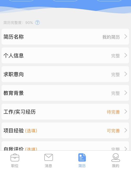 智联招聘能在几个手机上登录