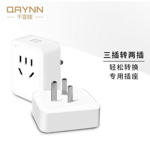 两头插排可以插三头用电器吗