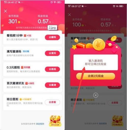 抖音极速版热搜榜怎么看