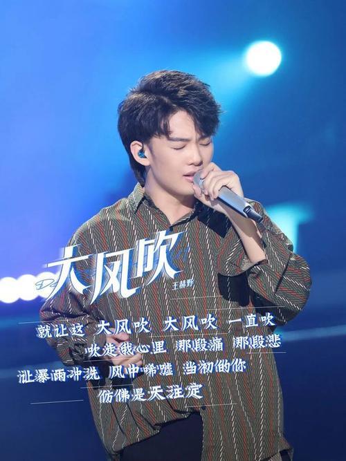 风吹啊吹那首粤语歌叫什么