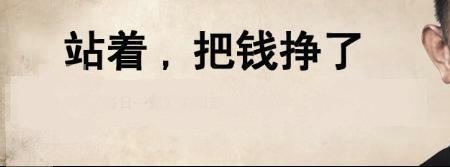 什么是生意头脑