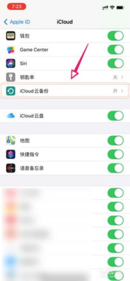 手机中的个人数据包括哪些