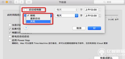 如何设置iPhone开关机时间