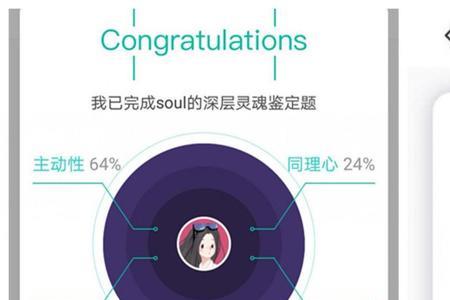 soul上为什么离异的那么多