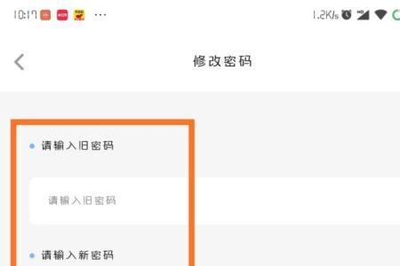 登录校园网保存了密码怎么修改