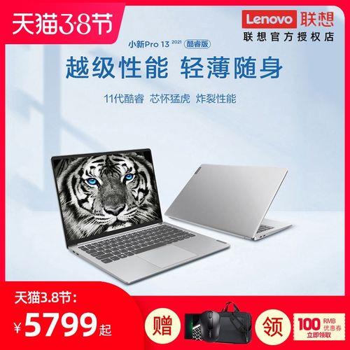 小新i5笔记本提高性能的方法