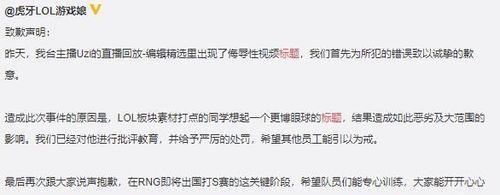 uzi跟虎牙的合同什么时候到期