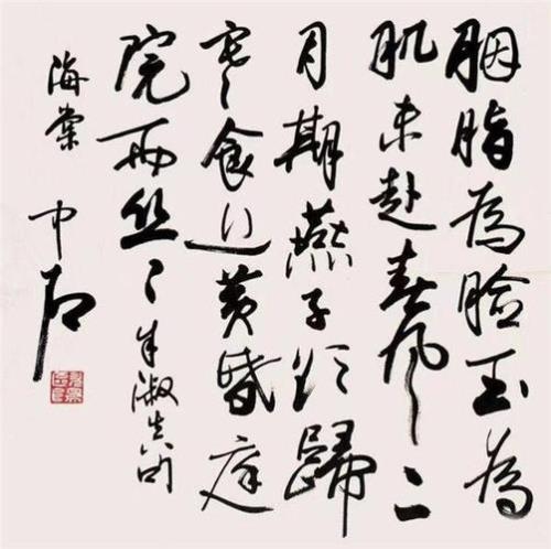 书法教程欧阳中石写的值得看吗