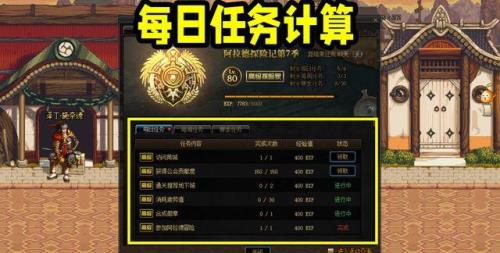 战令70级还能满级吗